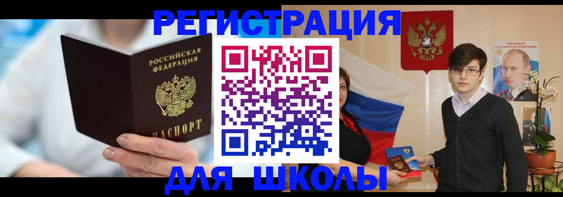 временная регистрация купить в Анапе