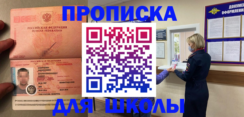 временная регистрация надежно в Анапе