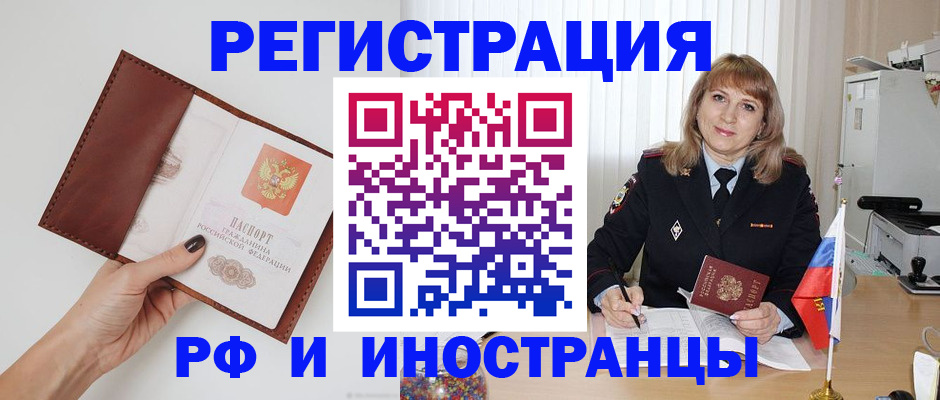 где прописаться в Анапе