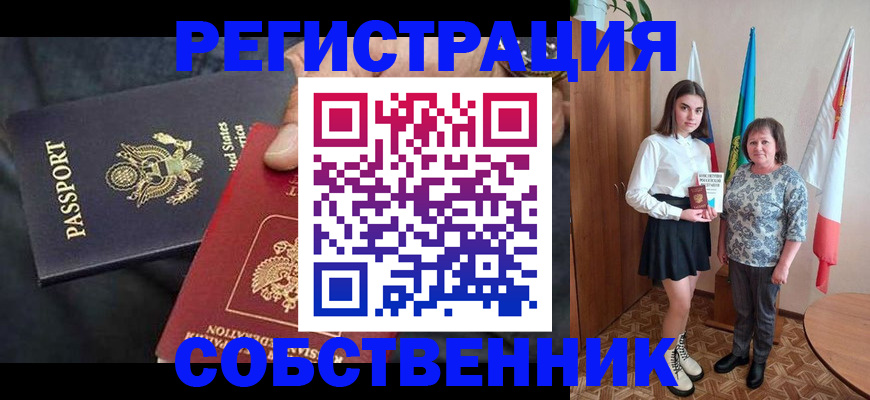 регистрация в Анапе